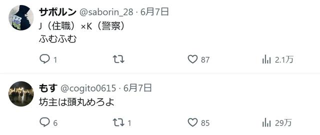 这是日本真实案件,不是片子!现任警官与住持和尚,性侵JK被逮捕
