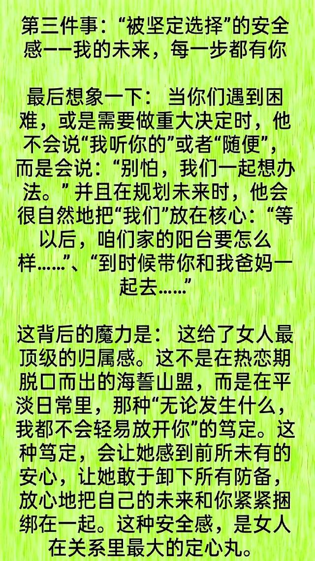 男女之间：除了睡觉，最让女人上瘾的原来是这三件事