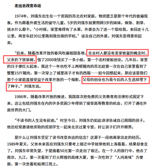 担心的事还是发生！刘强东发年货刚开始，老父亲就走上大衣哥老路