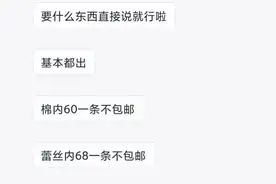 17岁女高中生卖原味裤子和黑丝的疯狂方式：都是秒出的图片