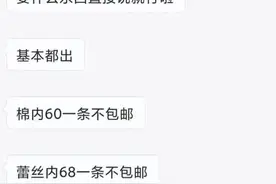 17岁女高中生卖原味裤子和黑丝的疯狂方式：都是秒出的图片