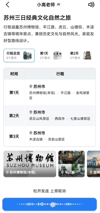 10亿国民App丝滑升级AI应用！高德携手通义重构的底层架构曝光
