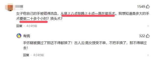 诬告80岁老人性骚扰后续：官方硬核回应，女方发声，恶心一幕发生