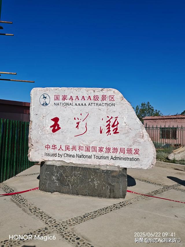 我爱阿勒泰