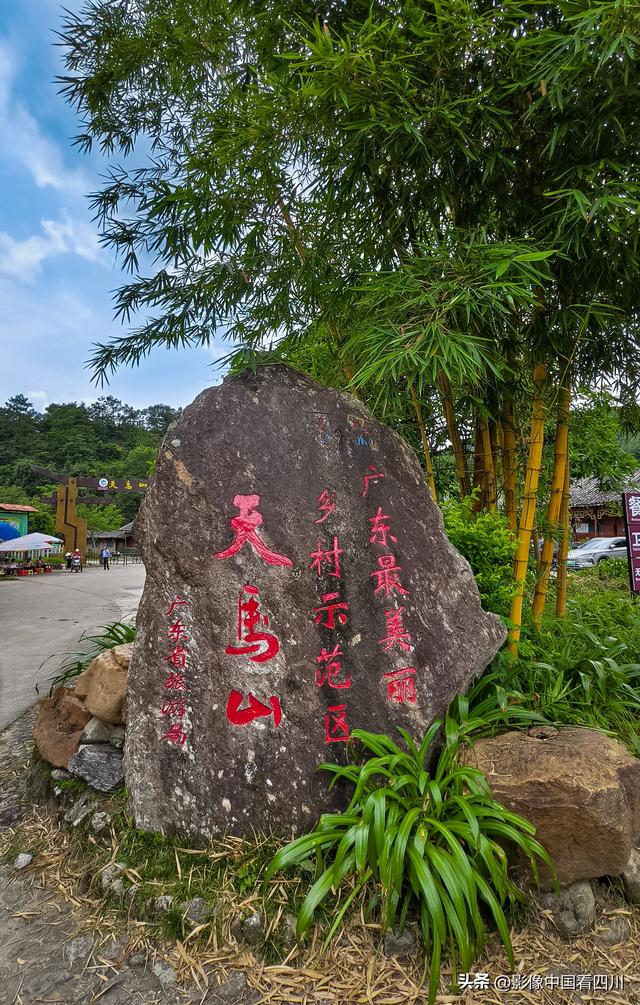 广东信宜：天马山引客来