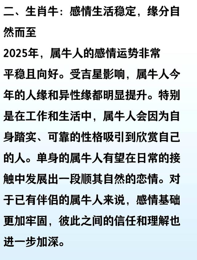 桃花运最旺的四个生肖，2025年爱情花开满枝头