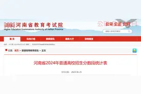 河南高考一分一段表来了！图片