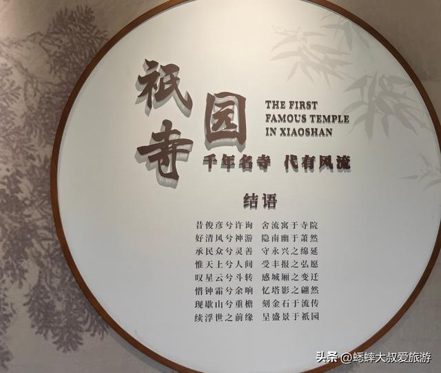 这个杭州特殊古刹，80%人都错过，为东晋名人府邸，如今一地两用