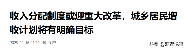 中央确认！2026养老金继续上调，1.8亿人将受益！