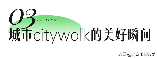 北京最好逛的一条街，强烈建议每个人空着肚子来！