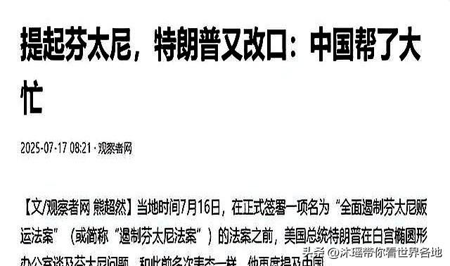 挂断中方电话后！特朗普变了，北京阅兵典礼，该不该给他留位置？