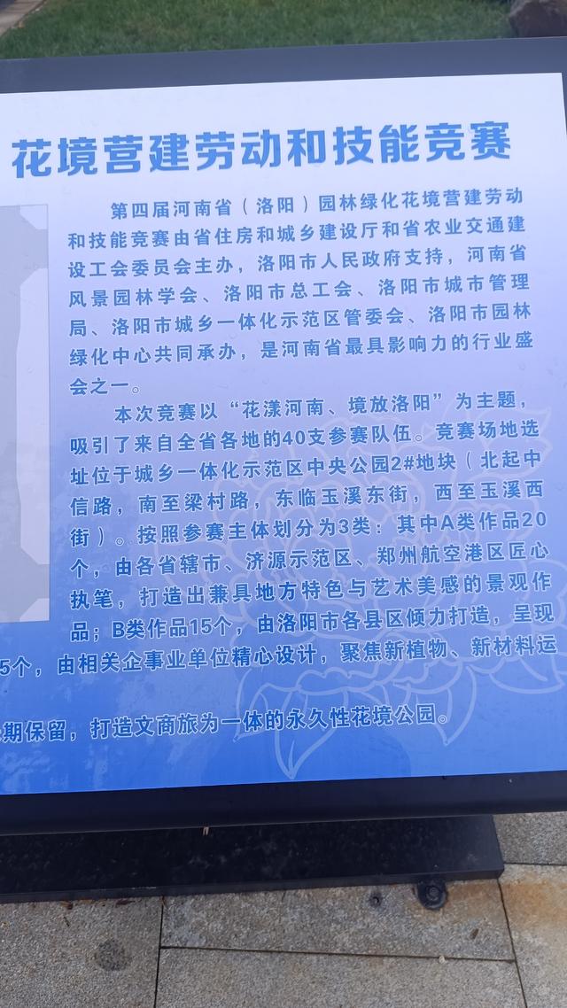 洛阳伊滨花境园缤纷世界等你来