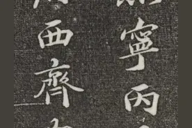 三希堂法帖第52期：古代名家题跋冯承素书法神龙本《兰亭序》高清图片