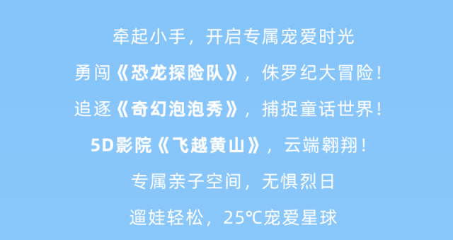 黄山·打卡游 | 不止清凉，更有心动！“徽秀狂欢节”用“爱”邀你入戏！| 皖美夏日