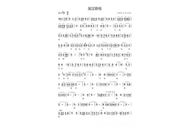 秦腔曲谱《兴汉图》潼关以内白旗展图片