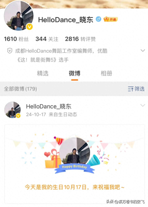 一路走好！继送走大S后，解晓东因抢救无效去世	，曾摔伤重度昏迷