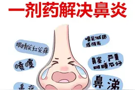 良心总结：4个治疗鼻炎的中成药，横扫鼻炎、过敏性鼻炎、鼻窦炎图片