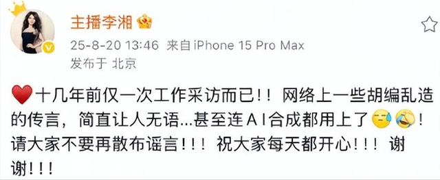 这一次，离婚4年的李湘和王岳伦，联手给娱乐圈的明星们上了一课