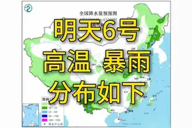 强降雨高温形势大变，8月6日～7日天气预报，暴雨分布如下图片