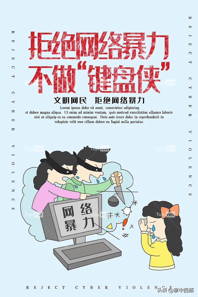 社交媒体平台责任重构与协同防治效能