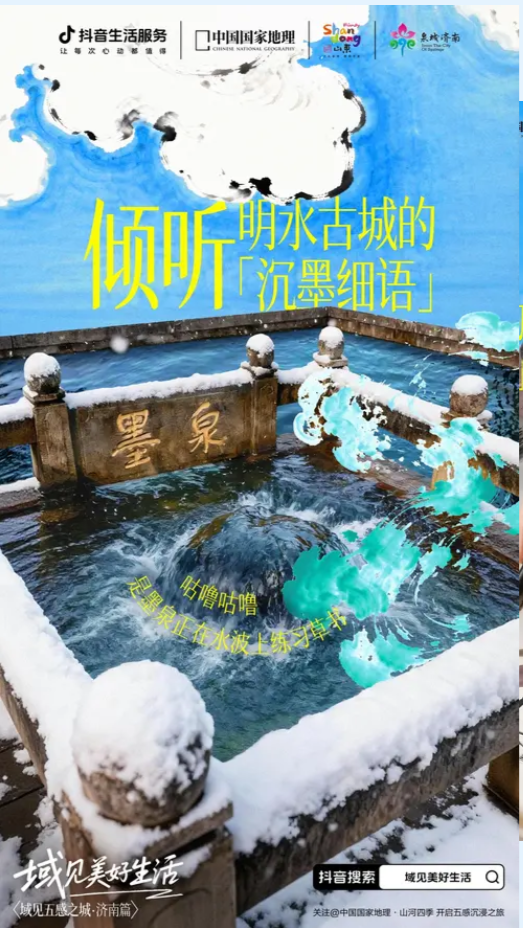 济南的冬天通关秘籍：五感全开才是正确打开方式