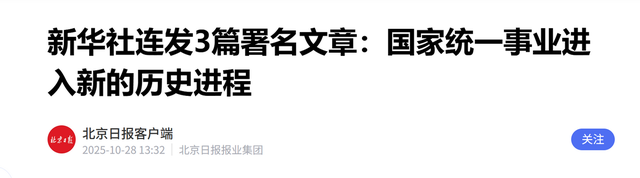 赖清德下令实弹备战	，蒋万安向大陆表明立场，台独与外部势力暧昧