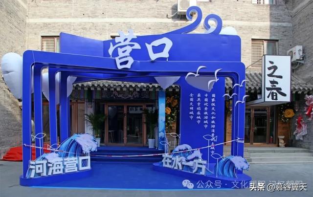 辽宁省高品质文体旅融合发展大会