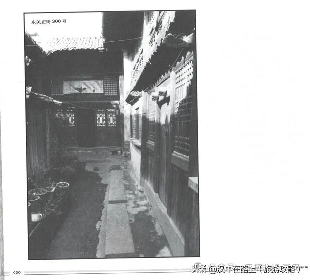 行走记：寻找《古城遗韵》里的汉中老宅院