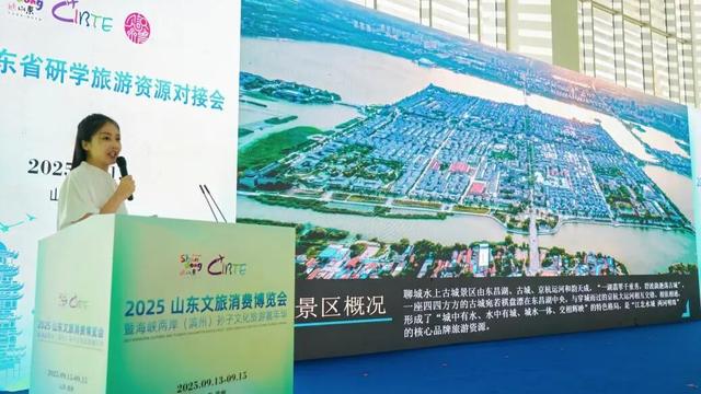 2025山东省研学旅游资源对接会在滨州举办