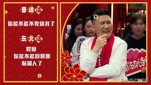 辽宁卫视今晚19:30播出，2025《辽视春晚倒计时》特别节目《欢乐家乡年》第三期继续与您欢乐相约！