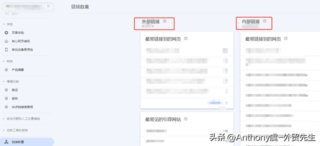 Google Search Console 教程：外贸网站SEO必学实操指南