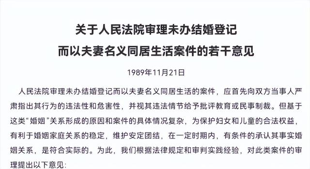 婚前同居关系中财产如何划分