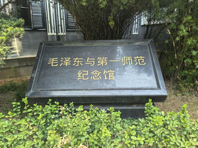 长沙游记（上）