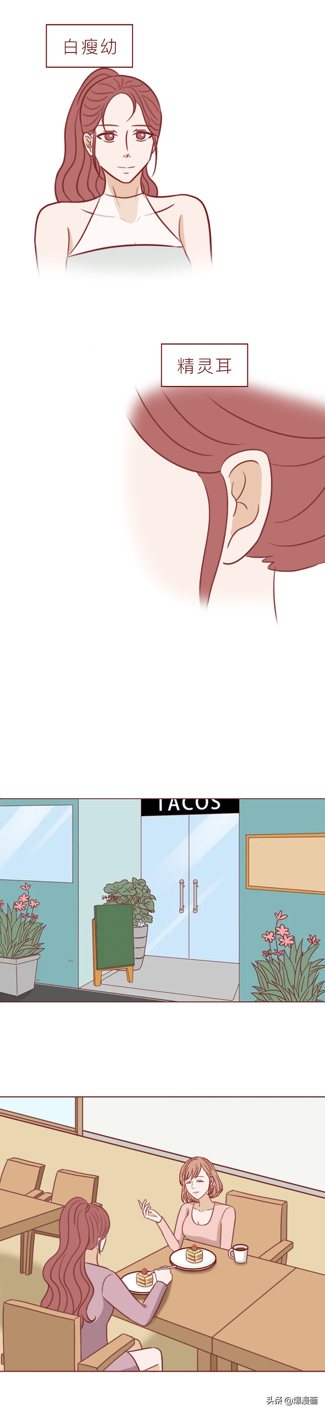 这些女性“刑具”，受到不少女孩追捧！