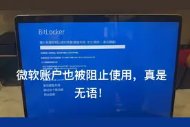 Win 11用户全面中招，微软强制更新致性能下降45%图片