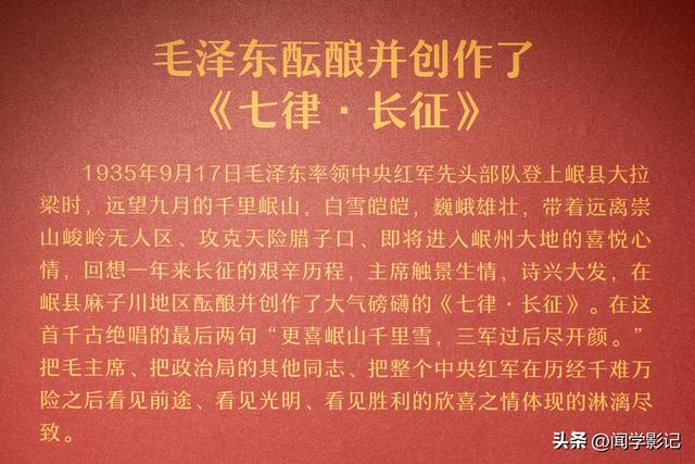 自驾•重走长征路 37甘肃宕昌 岷县 武山 陇西