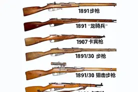 俄国陆军的制式步枪：莫辛-纳甘步枪1891型步枪图片