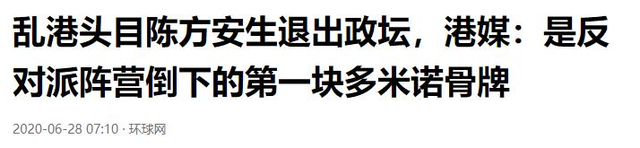 “港独分子”陈方安生！勾结外部势力祸乱香港，现在下场大快人心