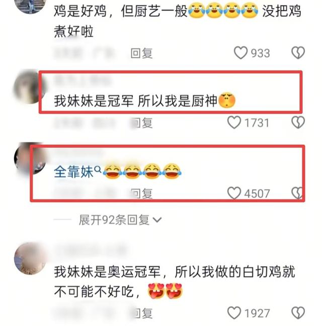 全红婵被曝疑似用小号骂人，本人曾霸气回怼黑粉，评论区已沦陷