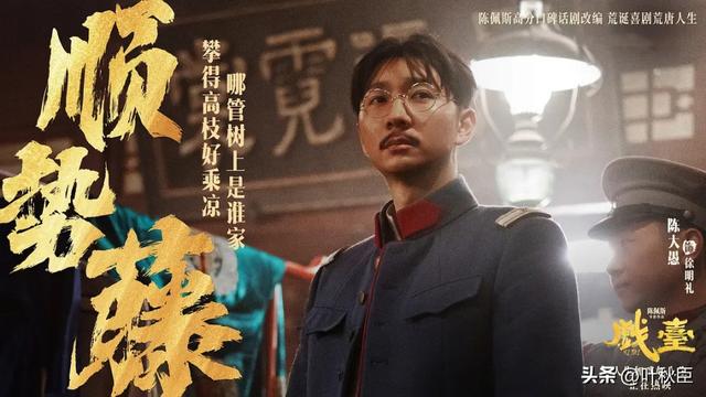 《戏台》深度解析