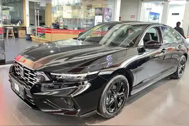 改款雅阁上市！现款直降6.8万，B级车价格战新标杆！图片