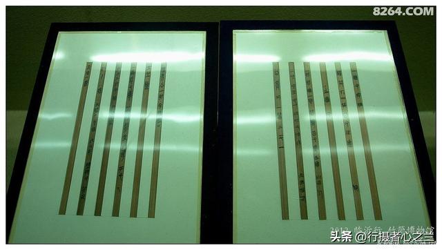 山东行游影记（58）—银雀山汉墓竹简博物馆（九）