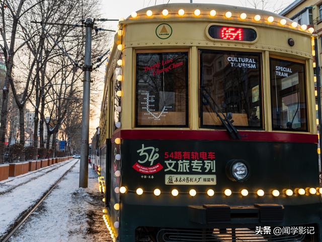 长春：54路有轨电车