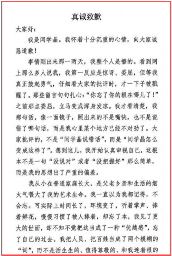 闫学晶事件愈演愈烈！一人已被行拘，令人担心的事情还是发生了