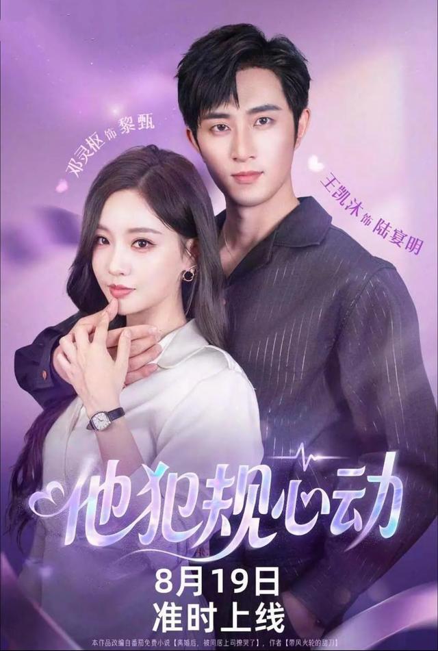 听花岛五连炸+王炸待播 三分钟一吻五分钟一虐 8月短剧圈直接封神！