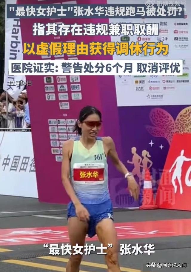 突发！多家媒体报道，最快护士张水华疑似被辞退，康院长回应