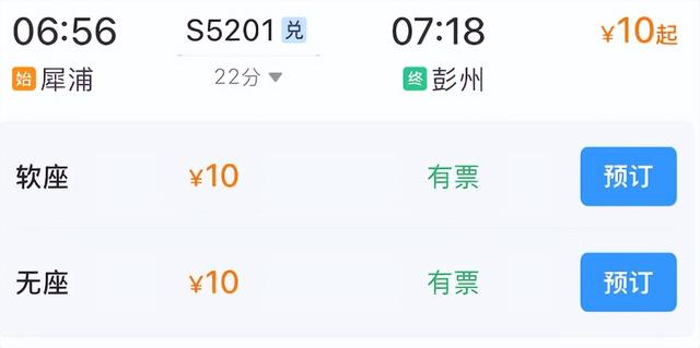 周末就能来回！成都坐高铁最快21分钟直达！这些地方景美又好玩