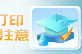 JLPT准考证打印！这些事项一定要注意！图片