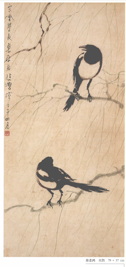 沈巍记156：沈巍一眼看出，徐悲鸿的四喜图符合鼓励生宝宝的政策