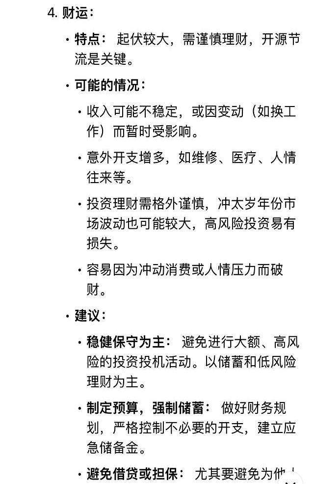 今年家里有属猪的要特别注意，尤其是71年属猪，“冲太岁”